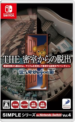 Amazon.co.jp: SIMPLEシリーズ for Nintendo Switch Vol.4 THE 密室